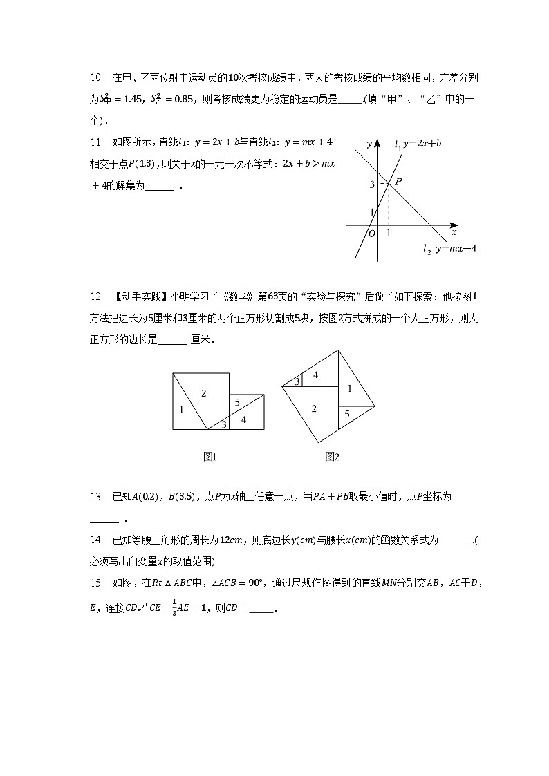 2022-2023学年湖北省黄冈市黄梅县八年级（下）期末数学试卷（含解析）03