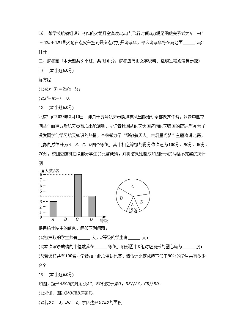 2022-2023学年湖南省长沙实验中学八年级（下）期末数学试卷（含解析）03