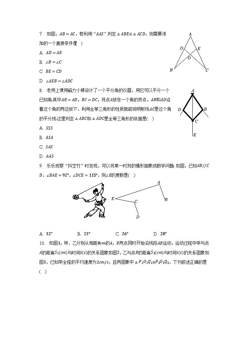 2022-2023学年辽宁省沈阳七中七年级（下）期中数学试卷（含解析）02