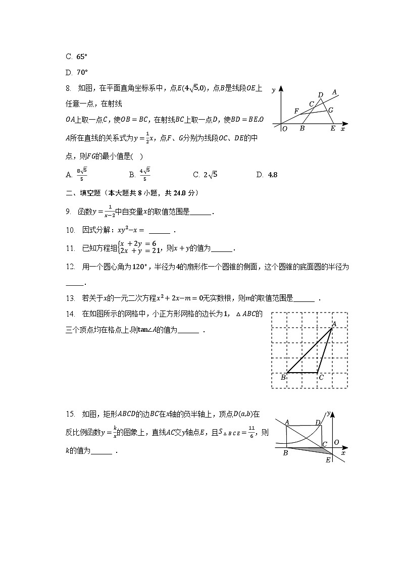 2023年江苏省连云港市海州区新海实验中学中考数学二模试卷（含解析）02