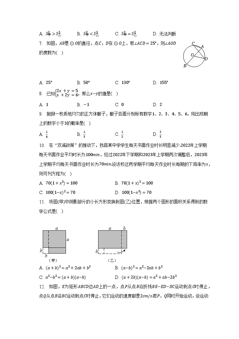2023年广西南宁市兴宁区新民中学中考数学模拟试卷（含解析）02