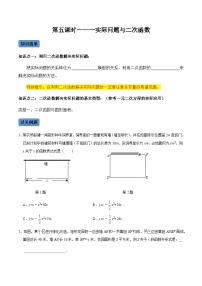 数学22.3 实际问题与二次函数练习