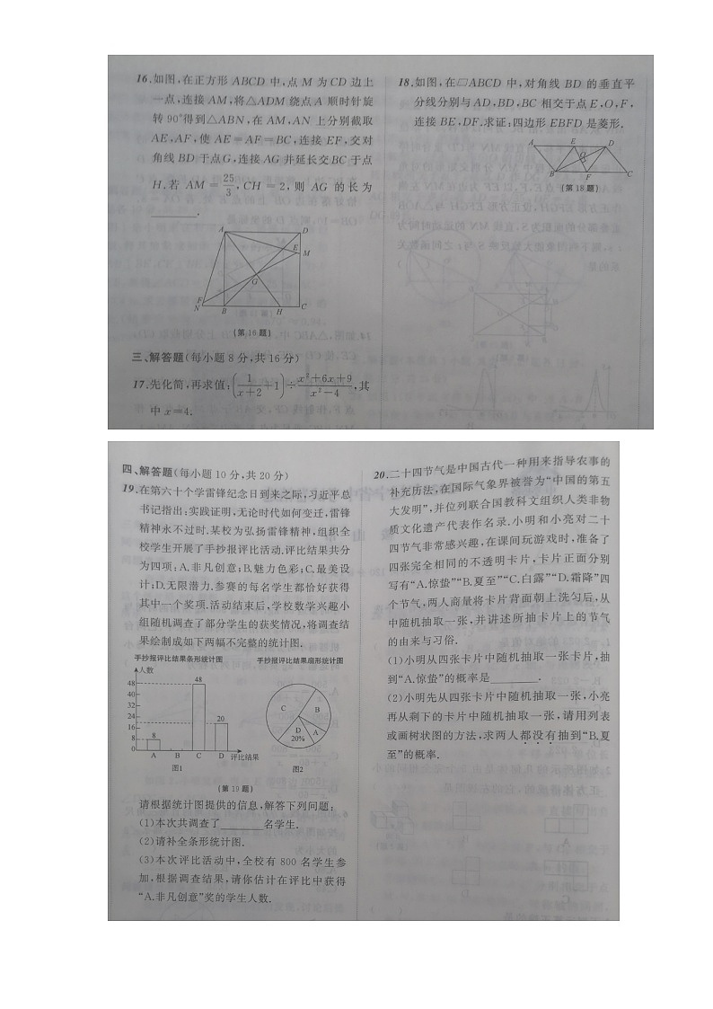 2023年辽宁省鞍山市中考数学真题03