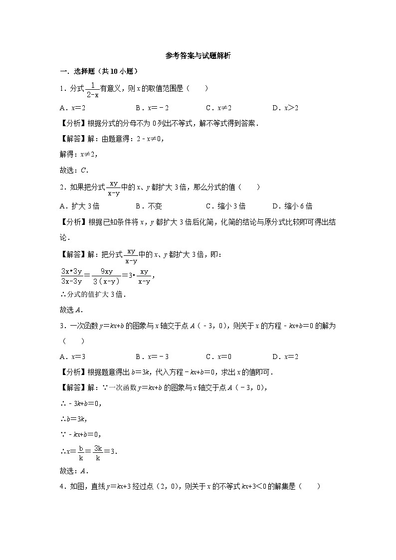 河南省洛阳市偃师区实验中学2022-2023学年八年级下学期期末数学试题（含答案）01