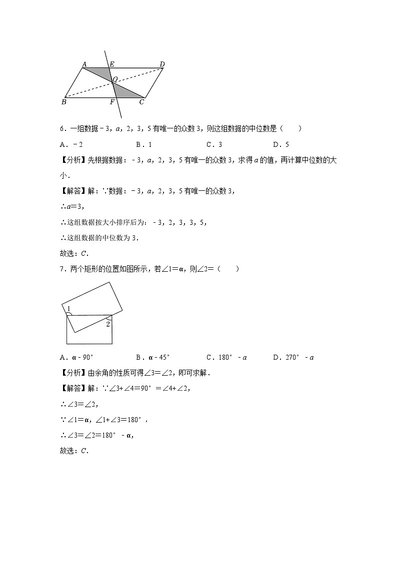 河南省洛阳市偃师区实验中学2022-2023学年八年级下学期期末数学试题（含答案）03