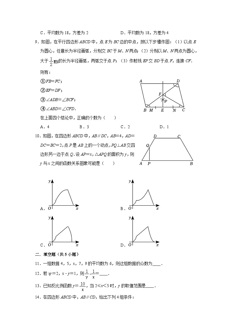河南省洛阳市偃师区实验中学2022-2023学年八年级下学期期末数学试题（含答案）02