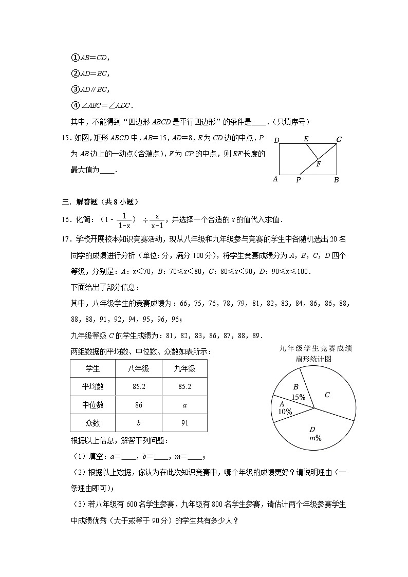 河南省洛阳市偃师区实验中学2022-2023学年八年级下学期期末数学试题（含答案）03