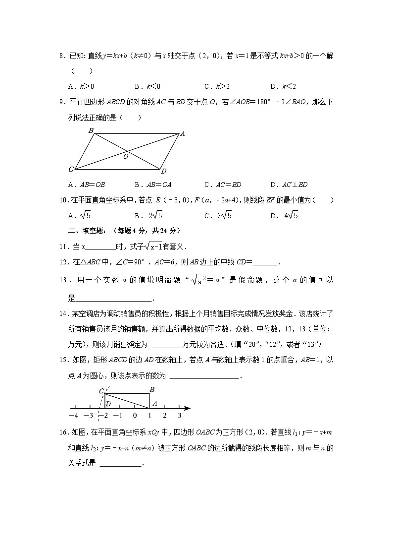 福建省厦门市思明区华侨中学2022-2023学年八年级下学期期末数学试卷 （含答案）第2页