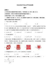 2023年湖南省怀化市中考数学真题