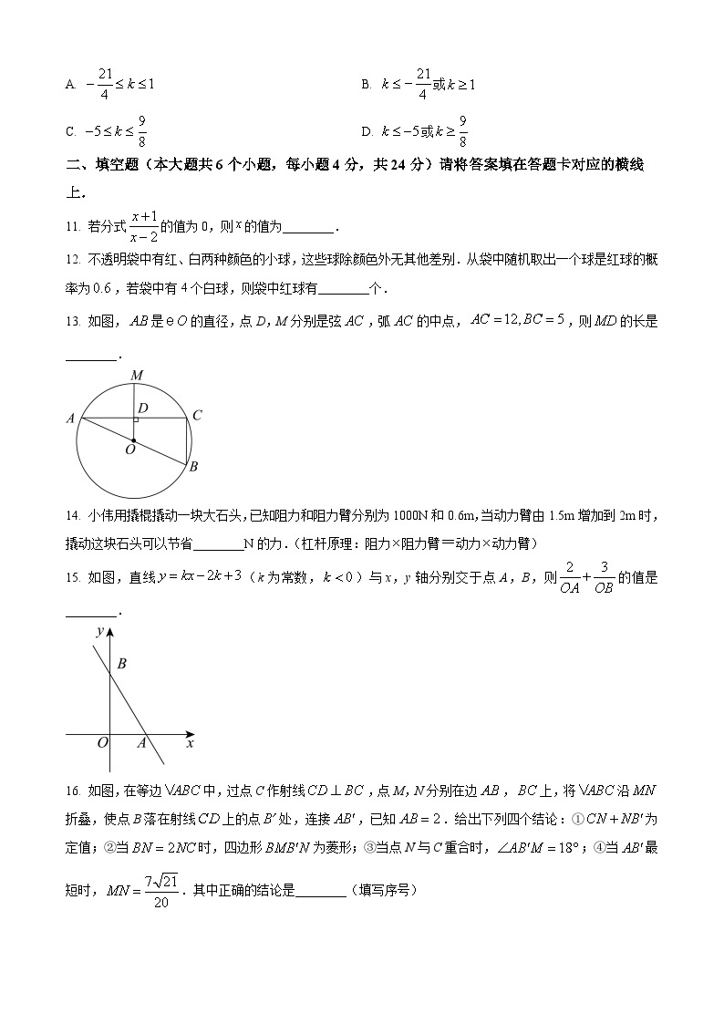 2023年四川省南充市中考数学真题03