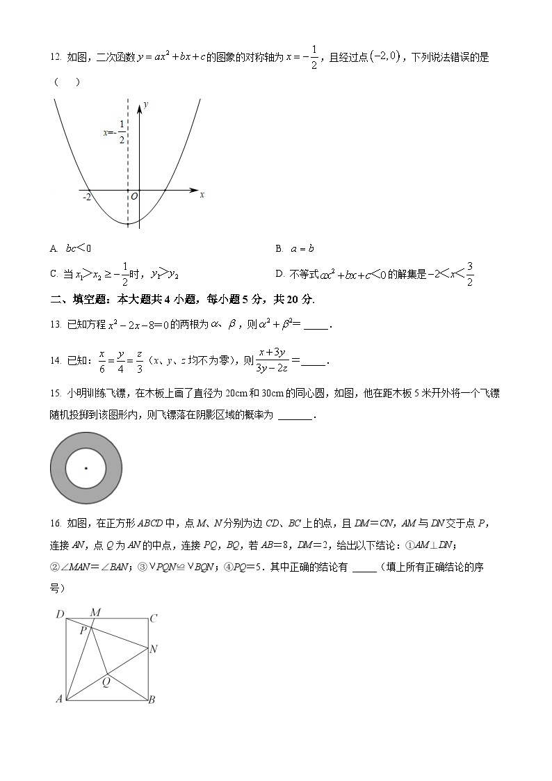 2023年四川省攀枝花市中考数学试卷03