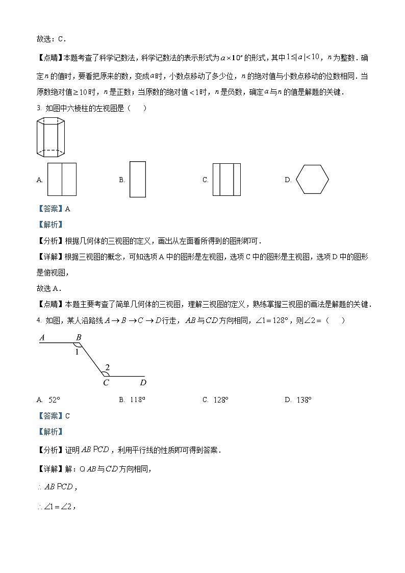 2023年四川省自贡市中考数学真题02