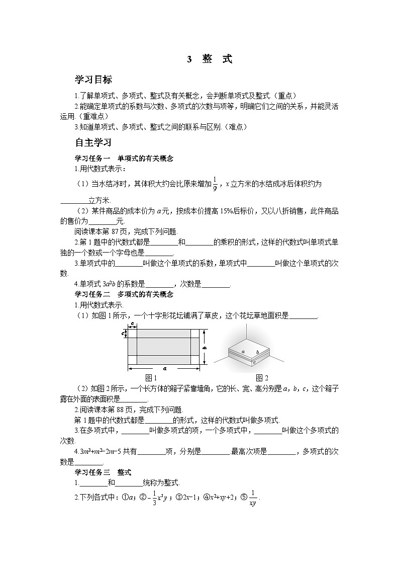 【同步学案】北师大版数学七年级上册--3.3整式  学案(含答案)01