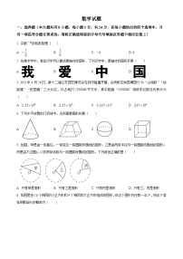 2023年江苏省连云港市中考数学真题