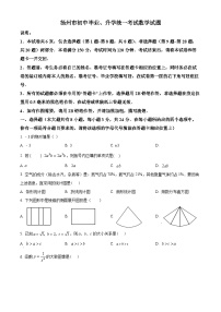 2023年江苏省扬州市中考数学真题