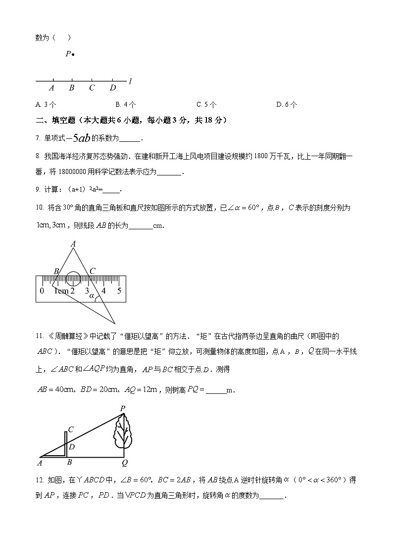 2023年江西省中考数学真题02