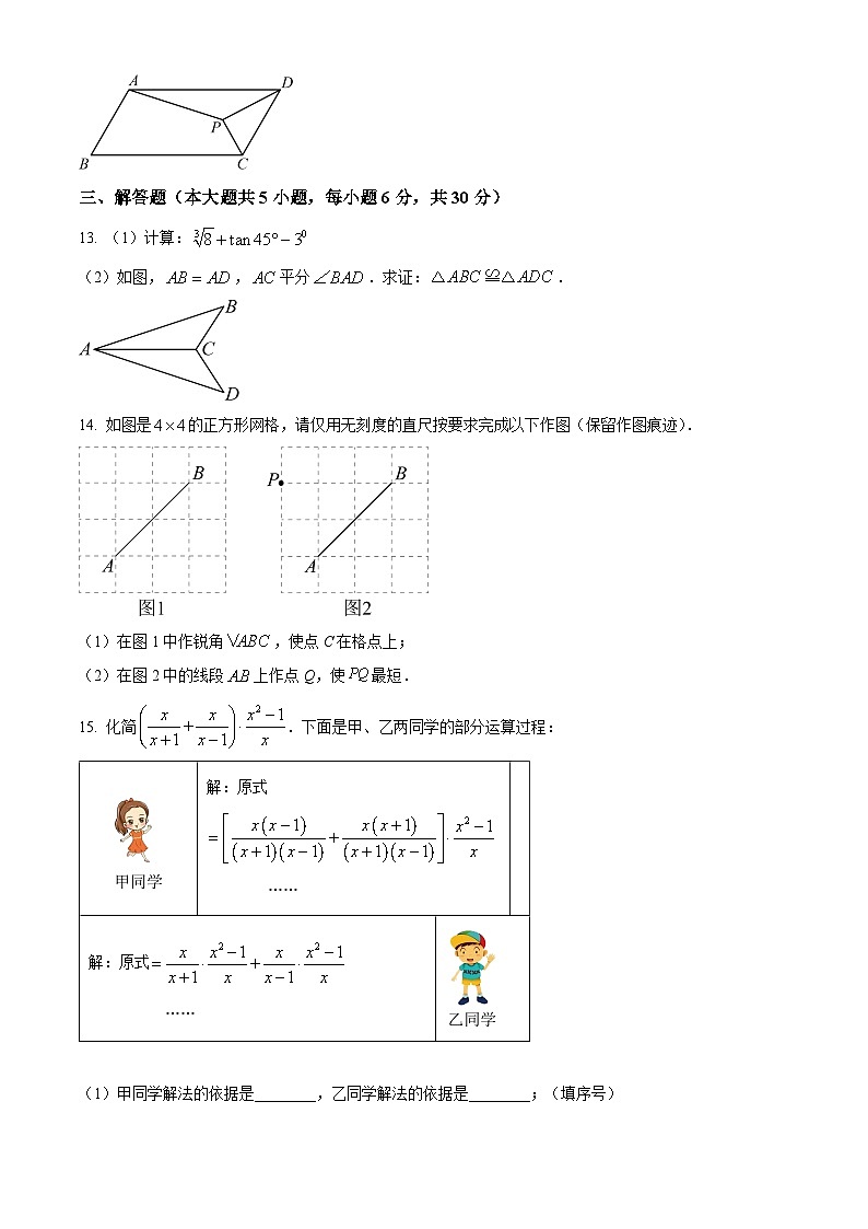 2023年江西省中考数学真题03
