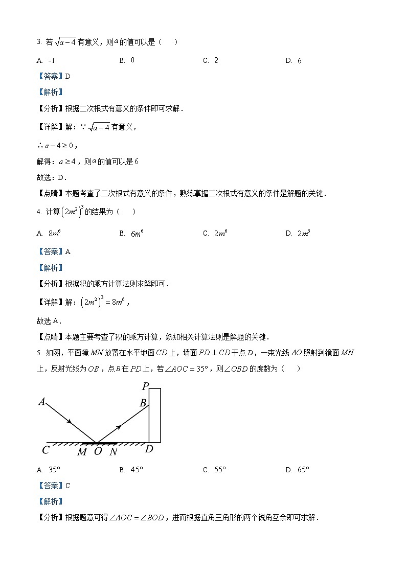 2023年江西省中考数学真题02