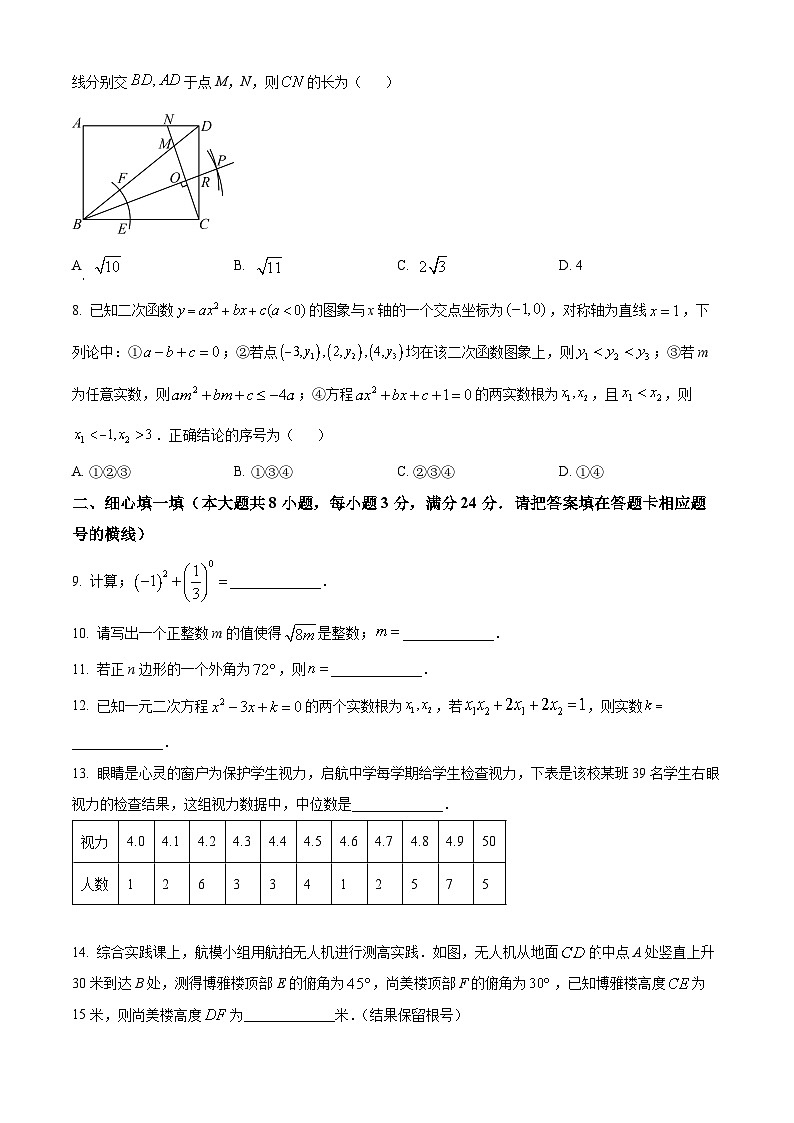 湖北省黄冈市中考数学真题（原卷版）第2页