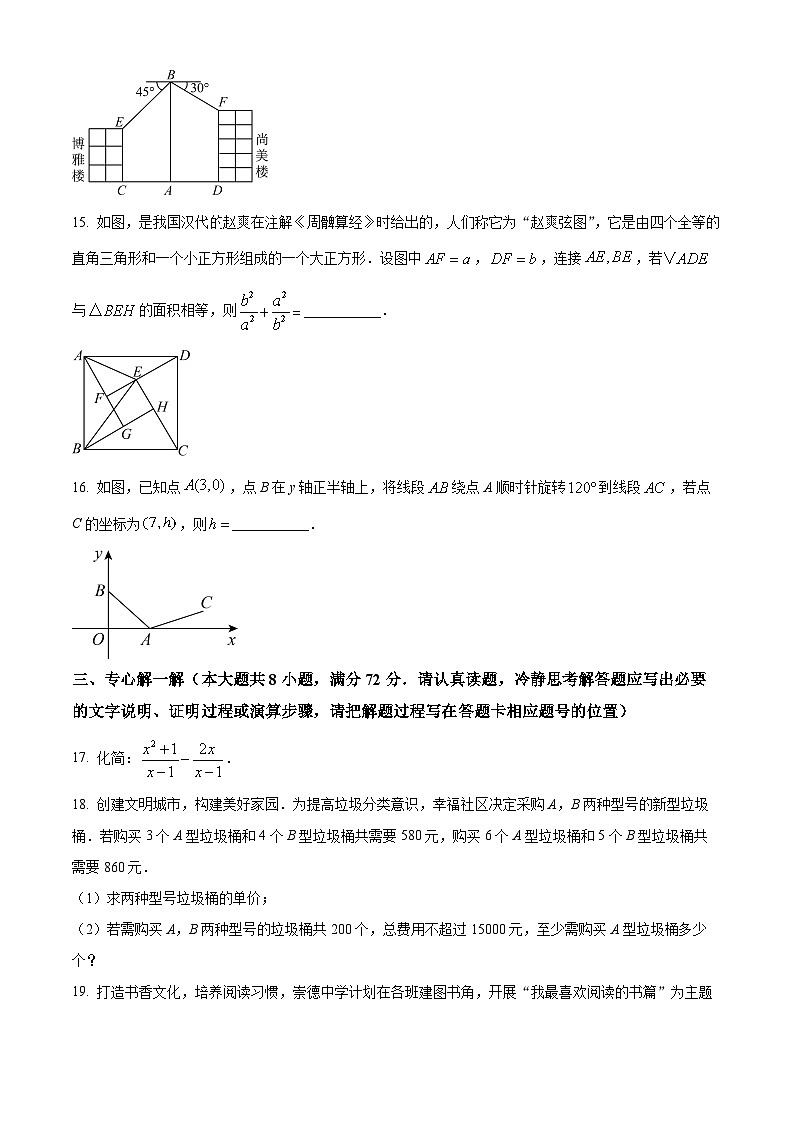 湖北省黄冈市中考数学真题（原卷版）第3页