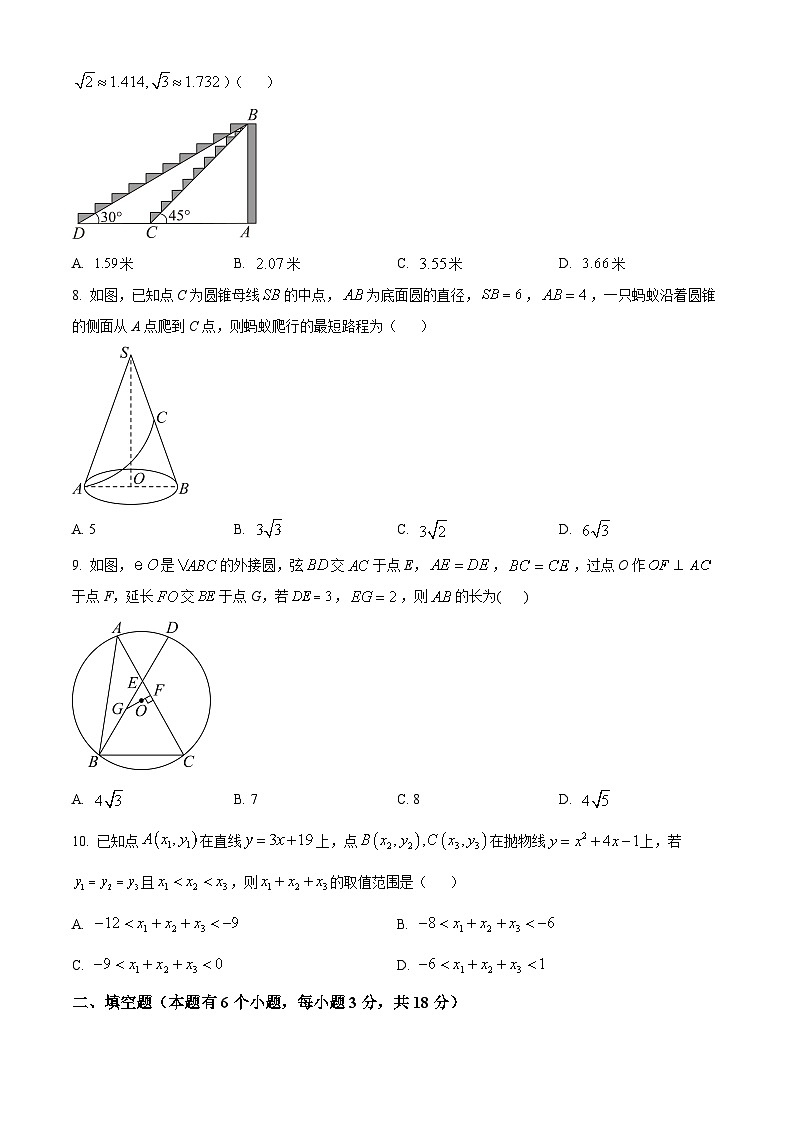 2023年湖北省十堰市中考数学真题02
