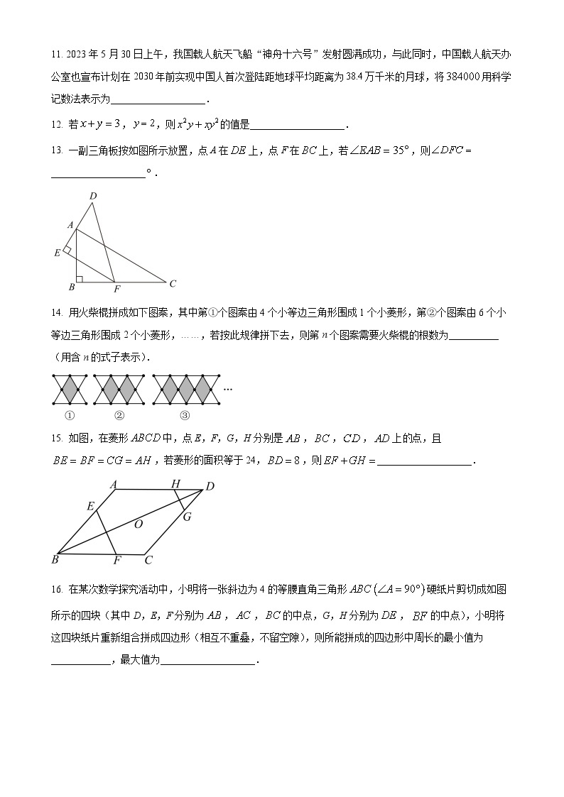 2023年湖北省十堰市中考数学真题03