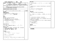 初中数学湘教版七年级上册1.2.1数轴精品表格表格学案