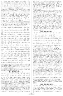 【核心提升练】北师大版数学九年级上册--核心素养提升练（12）（pdf版，含答案）