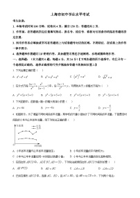 2023年上海市中考数学真题