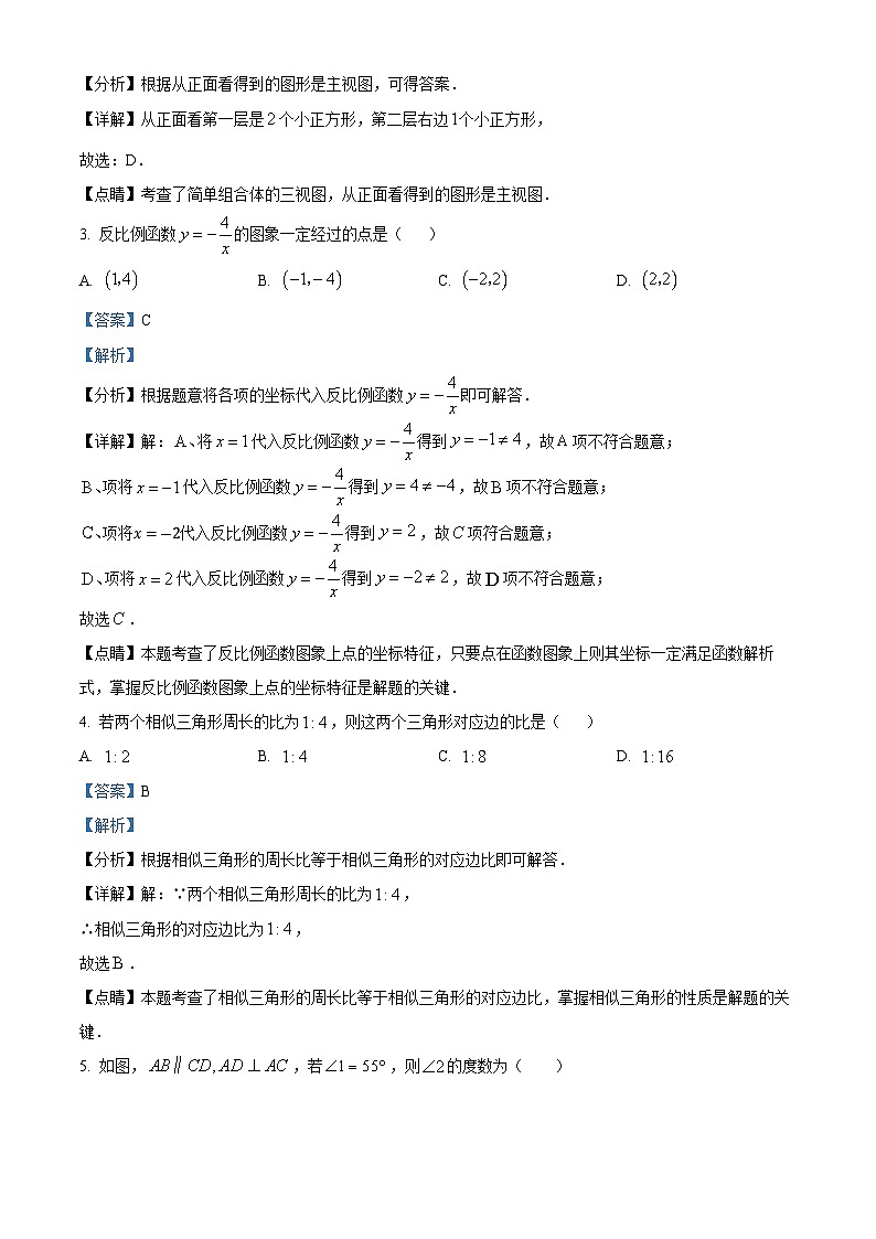 2023年重庆市中考数学真题（A卷）02