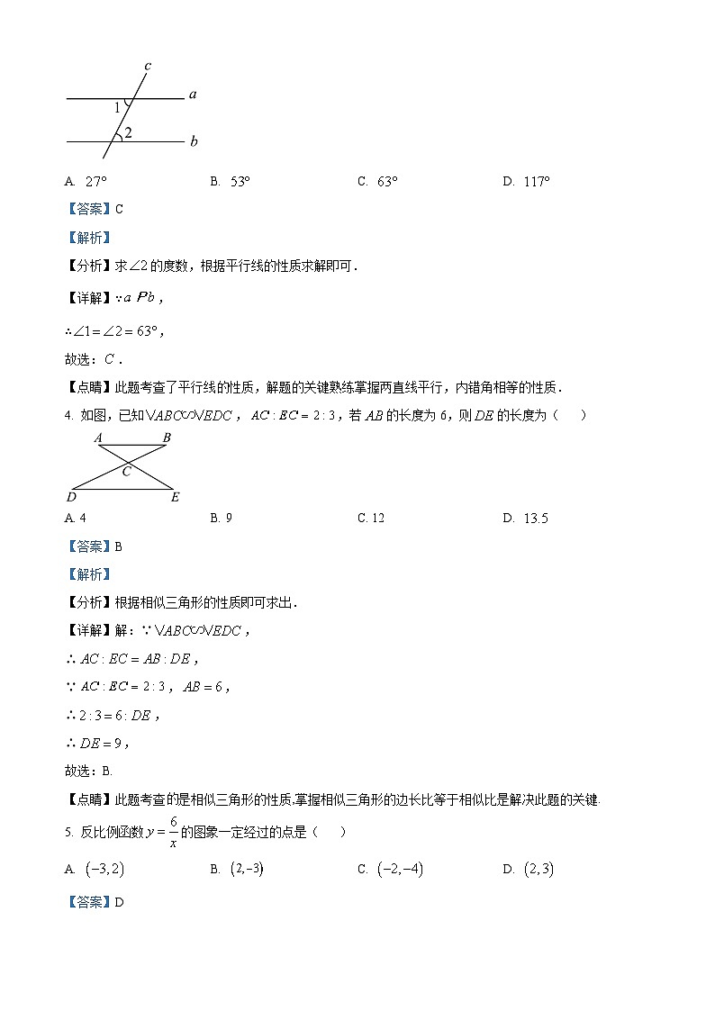 2023年重庆市中考数学真题(B卷)02