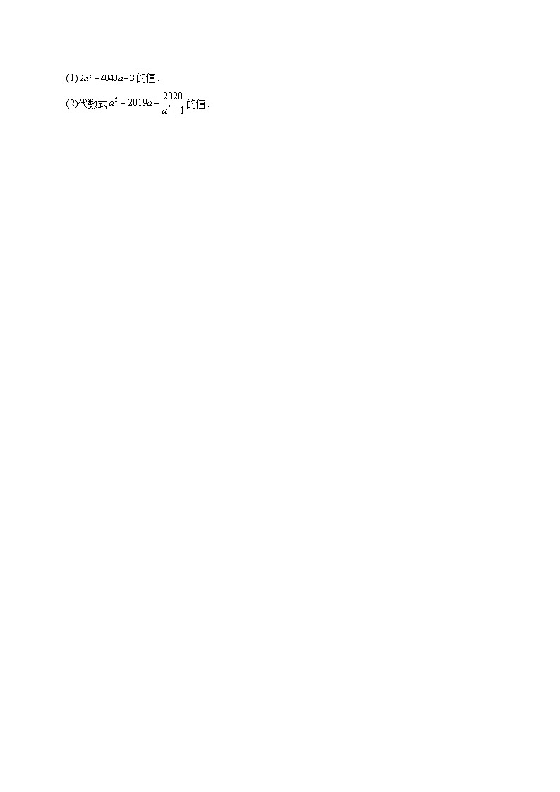 【同步练习】人教版数学九年级上册--21.1 一元二次方程 课时练习(含解析)03