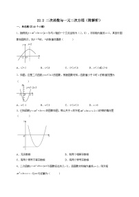 初中人教版21.1 一元二次方程优秀课时训练