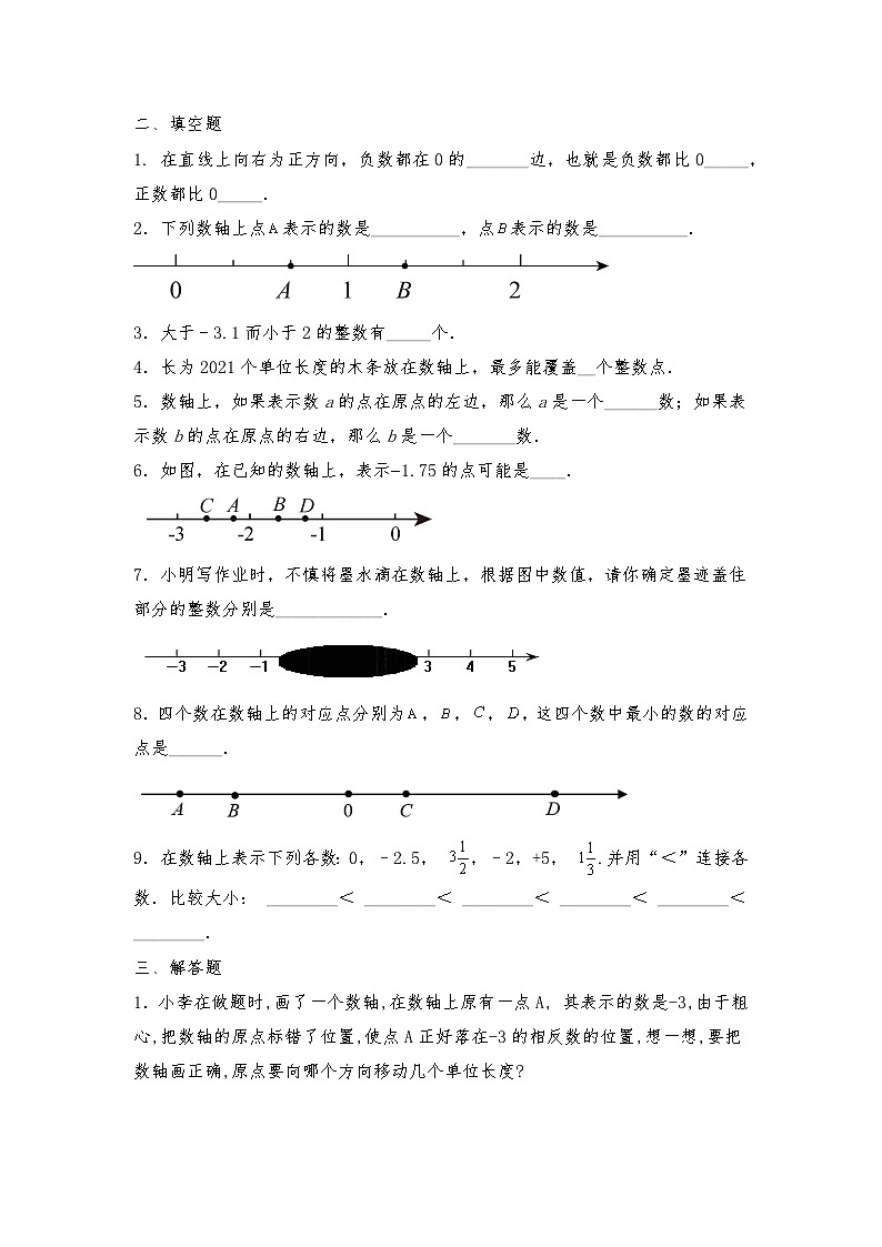 【同步练习】北师大版数学七年级上册-- 2.2数轴  同步练习（含答案）03