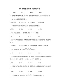 初中数学北师大版七年级上册第二章 有理数及其运算2.8 有理数的除法精品练习题