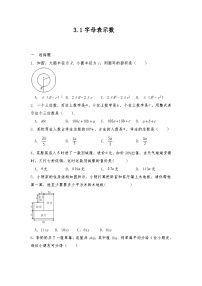 数学北师大版第三章 整式及其加减3.1 字母表示数精品课时练习