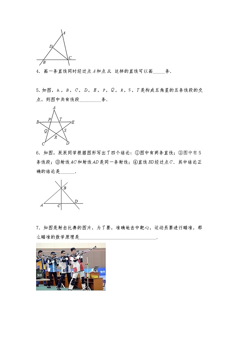 【同步练习】北师大版数学七年级上册--4.1线段、射线、直线 同步练习（含答案）03
