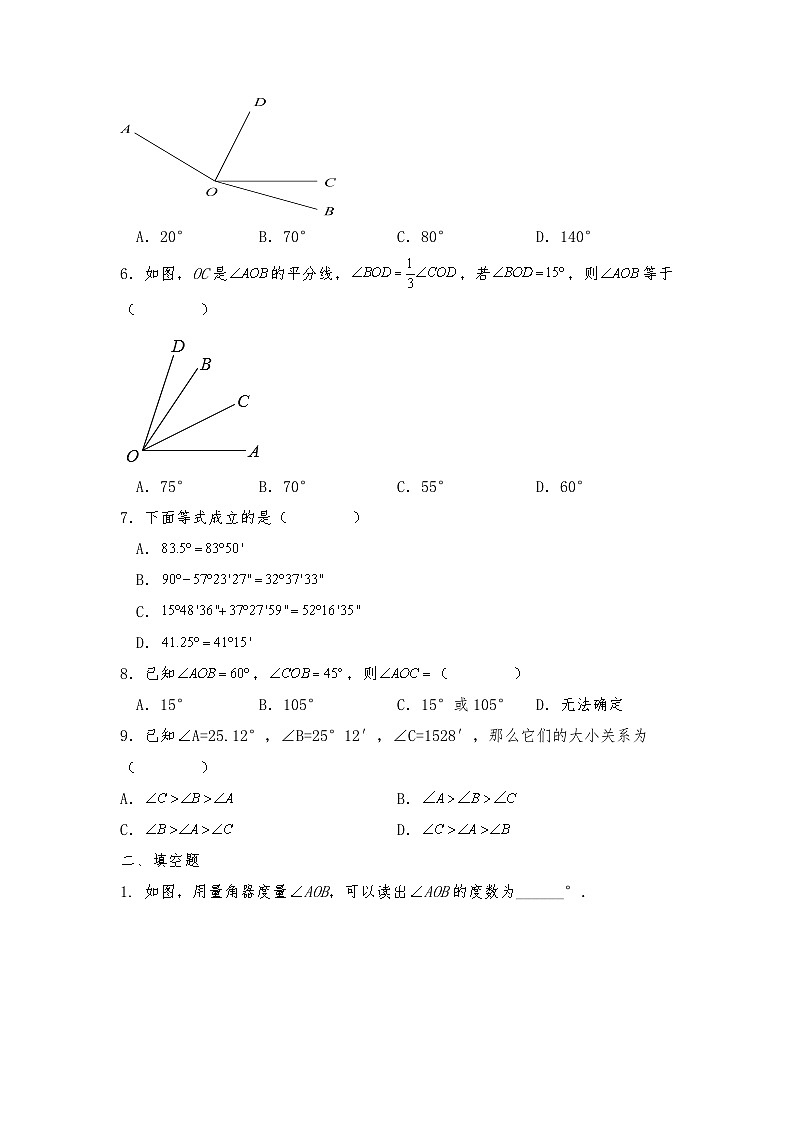 【同步练习】北师大版数学七年级上册--4.4角的比较 同步练习（含答案）02
