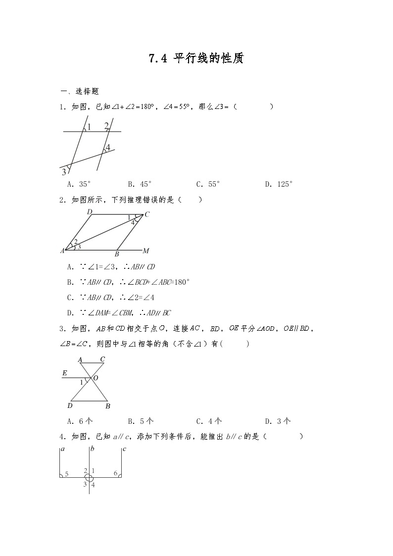 【同步练习】北师大版数学八年级上册-- 7.4 平行线的性质 试题（含答案）01