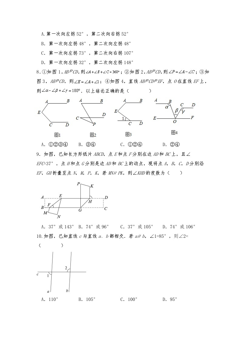 【同步练习】北师大版数学八年级上册-- 7.4 平行线的性质 试题（含答案）03