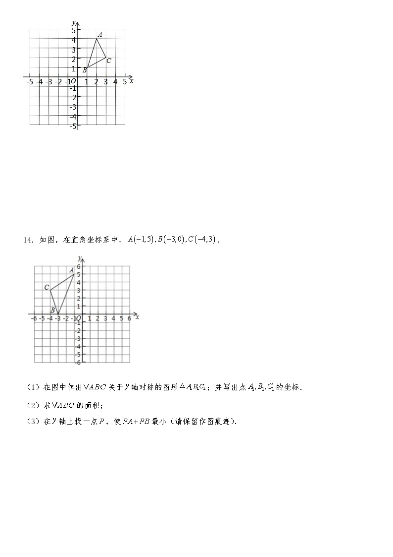 【同步练习】北师大版数学八年级上册--3.3轴对称与坐标变化 同步练习（2课时） （含答案）03