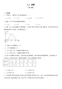 初中数学北师大版八年级上册1 函数精品课时训练