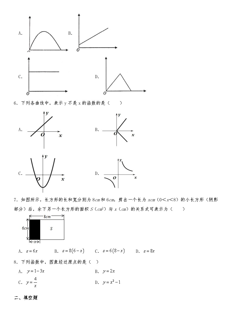 【同步练习】北师大版数学八年级上册--4.1函数  同步练习（含答案）02