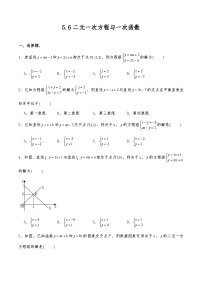 初中数学北师大版八年级上册1 函数精品课后测评