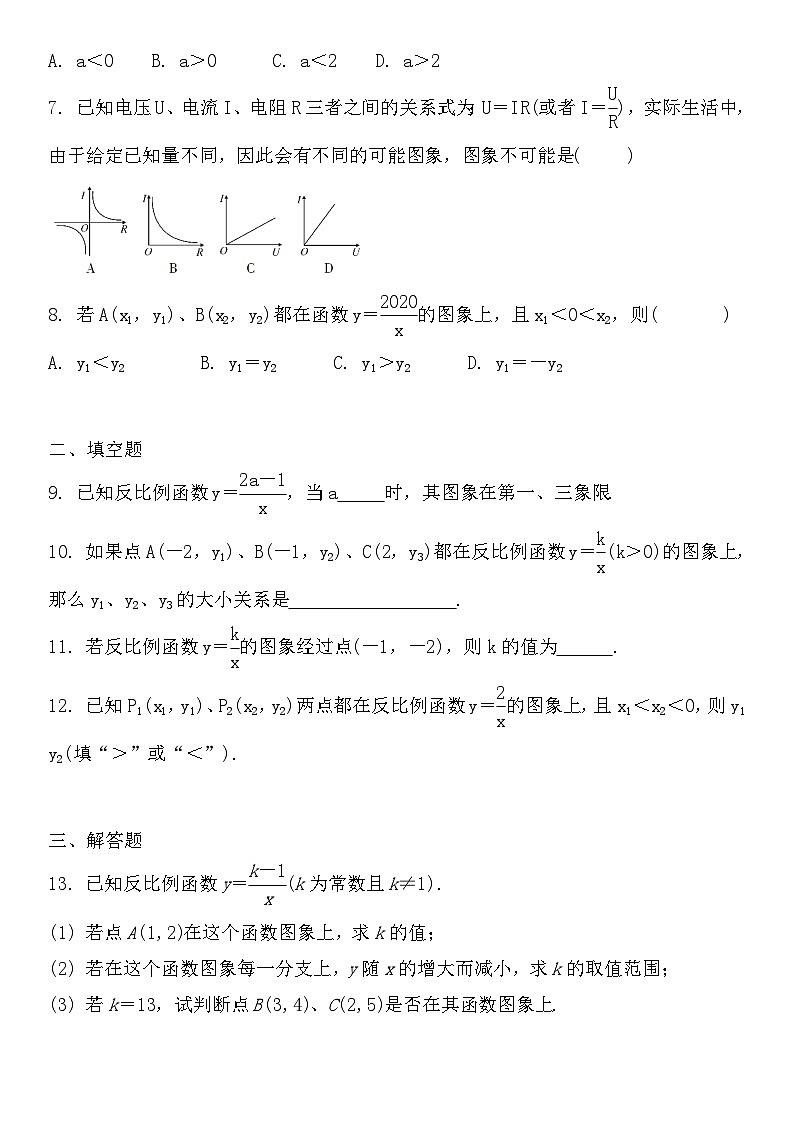 【同步练习】湘教版数学九年级上册--1.2反比例函数的图像与性质 练习题（Word版含简答）02