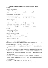 初中数学湘教版九年级上册3.1 比例线段精品课后测评