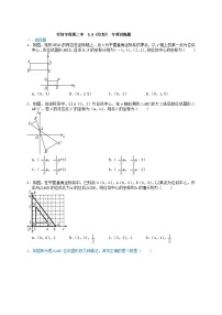 初中湘教版第3章 图形的相似3.6 位似精品当堂达标检测题