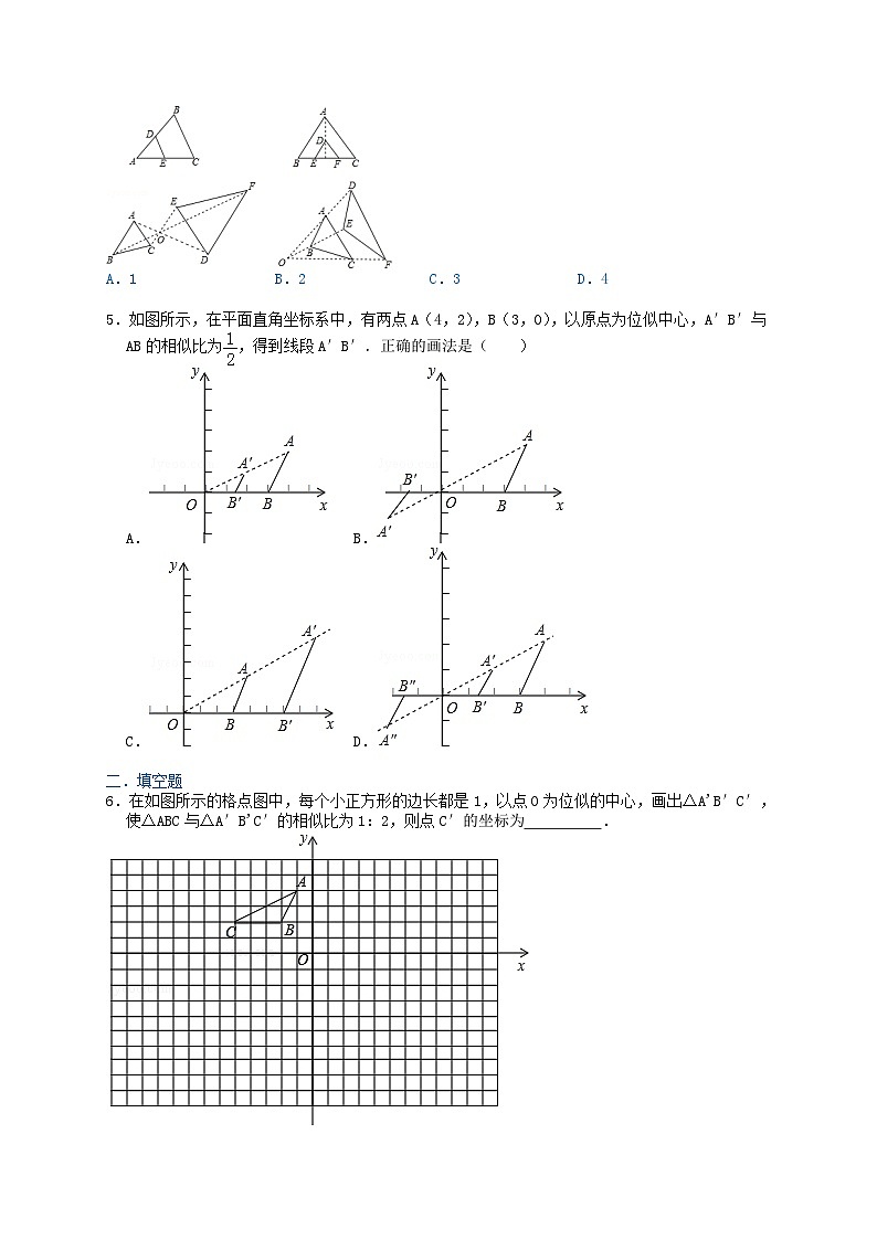 【同步练习】湘教版数学九年级上册--3.6《位似》 专项训练题（word版含解析）02
