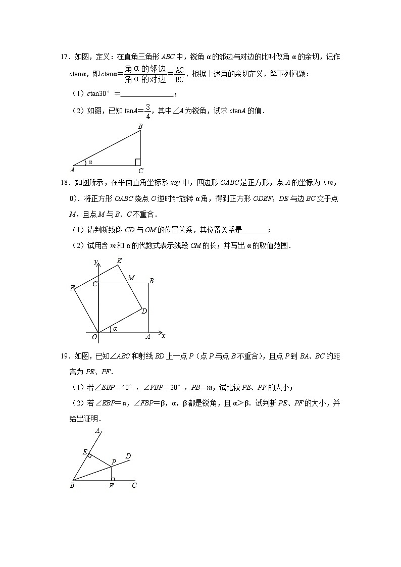 【同步练习】湘教版数学九年级上册--4.2正切 同步达标测评（word版含答案）第3页