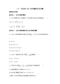 初中数学湘教版八年级上册1.1 分式精品习题